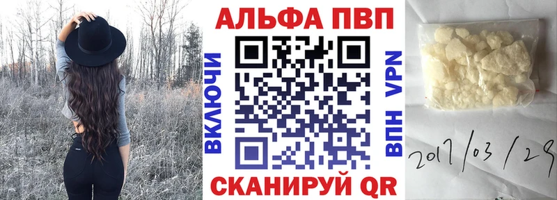 Alpha PVP СК  Чаплыгин 