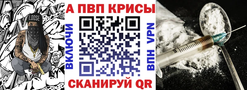 A-PVP VHQ Чаплыгин