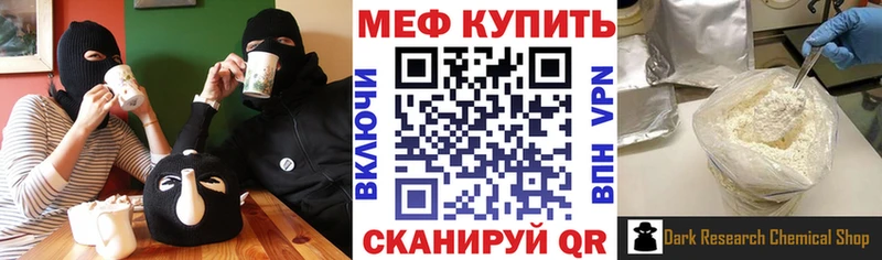 даркнет наркотические препараты  Чаплыгин  МЕФ мука 